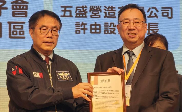 森霸電力出席丹娜絲風災捐款企業感恩暨表揚茶會 獲臺南市政府表揚致謝