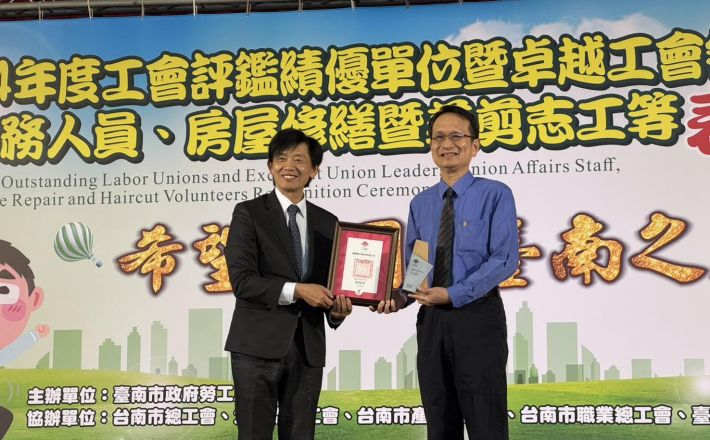 森霸電力公司榮獲台南市五心職場獲獎績優單位