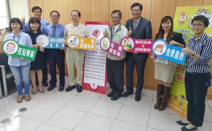 森霸電力公司榮獲台南市五心績優職場遴選幸福企業績優職場