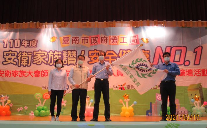 本公司榮獲台南市安衛家族推動績效評比競賽榮獲「特優獎」